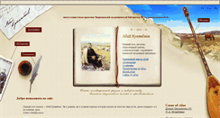 Desktop Screenshot of abay.nabrk.kz